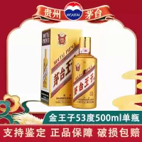茅台(MOUTAI)茅台王子酒(金王子) 53度500ml 单瓶装 酱香型白酒