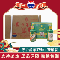 茅台(MOUTAI) 53度 虎年 375ml*2瓶*4盒整箱礼盒装 生肖纪念茅台酒 酱香型白酒