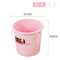 加厚塑料水桶手提桶家用洗澡桶大号储水桶洗衣洗车拖地泡脚桶桶子|粉色 小型水桶[无送礼品]
