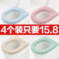 坐垫家用马桶垫冬季马桶圈坐便通用马桶套座便器垫垫子