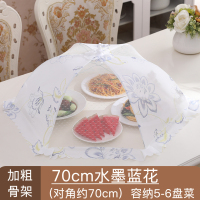 饭菜碗罩子盖菜罩防蚊防虫苍蝇可折叠桌罩餐桌防尘家用遮菜食物伞|18寸圆-70CM水墨蓝花