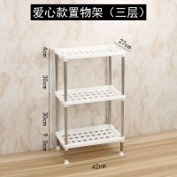 多用收纳架长方形收纳储物架房间客厅鞋架卫生间厨房落地层架|爱心B款三层加高脚垫白色