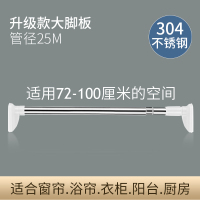 衣柜挂衣杆不锈钢可伸缩免打孔衣橱晾衣杆家用室内柜子单杠伸缩杆|升级款304不锈钢[大脚板25管径]70-120CM