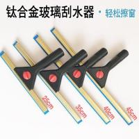 钛合金玻璃刷工具家用伸缩杆保洁擦玻璃器刮水器玻璃刮刀擦窗器|35cm玻璃刮