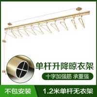 家用凉衣架晾衣杆双杆室内自动升降晾衣架阳台手摇晒衣架|香槟金【不】 2.7米双杆+12个金属衣架