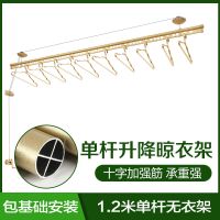 家用凉衣架晾衣杆双杆室内自动升降晾衣架阳台手摇晒衣架|香槟金[包基础安装] 1.2米双杆+12个金属晾衣架