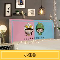 床头套弧形毛绒全包床头罩靠背罩欧式皮床软包防尘保护罩简约现代|奥特曼小怪兽 毛绒款1.8m