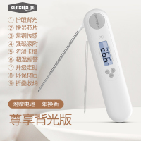 婴儿奶瓶水温计测水温温度计烘焙厨房用电子食品高精度温度计|象牙白—尊享版[定时+报警+磁吸+背光]