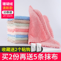 厨房抹布家用加厚吸水不易掉毛不易沾油洗碗巾擦桌子家务清洁用品|(10条常规珊瑚绒款)25*25cm