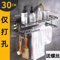 浴室卫生间置物架不锈钢毛巾架洗手间洗漱台墙上壁挂免打孔,打孔|打孔安装 加厚600mm单层