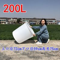 加厚食品筋塑料圆桶酿酒桶发酵桶大口水桶不带盖腌菜洗澡大号|牛筋加厚200L