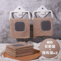 厨房毛巾抹布吸水不掉毛不粘油易清洗家用家务清洁用品去油洗碗布|:咖色6条+抹布架2个