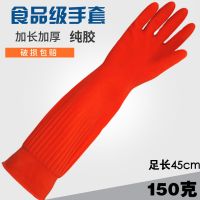 家用洗碗洗衣服橡胶劳保家务耐酸碱耐用祥宝加长防滑耐磨乳胶手套|L大号宏豪45cm送内胆 1双装