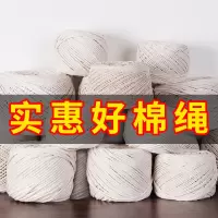 棉绳diy手工编织挂毯勾包包粽子细粗棉线绳吊牌捆绑装饰滚边绳子|3mm500米(奶白)(涤棉混纺)