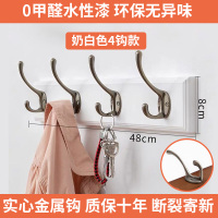 挂钩进门玄关衣服挂衣钩卧室壁挂墙上衣帽墙壁挂架门口排钩挂衣架|白色4钩(质保五年)