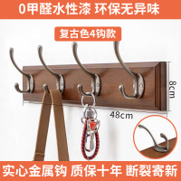 挂钩进门玄关衣服挂衣钩卧室壁挂墙上衣帽墙壁挂架门口排钩挂衣架|复古色4钩(质保五年)