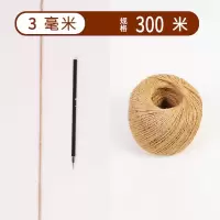 手工编织照片墙捆绑麻绳绳子diy材料装饰绳复古吊牌麻线绳幼儿园|3mm300米