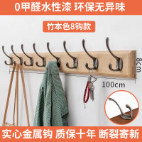 挂钩进门玄关衣服挂衣钩卧室壁挂墙上衣帽墙壁挂架门口排钩挂衣架|本色8钩(质保五年)