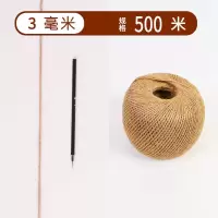 手工编织照片墙捆绑麻绳绳子diy材料装饰绳复古吊牌麻线绳幼儿园|3mm500米