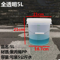 浸泡刻度刻度透明的消毒桶带计量配比水桶带盖10l桶20升医用塑料|5L全透明桶带刻度