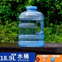 加厚食品级茶吧机装水桶带龙头塑料矿泉水壶家用圆形户外纯净水桶|18.9升圆形+有孔盖+密封盖
