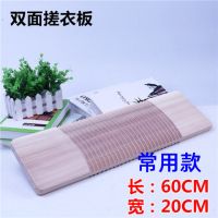 洗衣板搓板实木洗衣板家用洗衣板搓衣板整木洗衣板免邮|加厚双面洗衣板(无孔) 长40cm宽12cm超小号