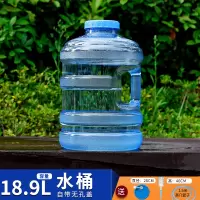 加厚食品级茶吧机装水桶带龙头塑料矿泉水壶家用圆形户外纯净水桶|18.9升+有孔盖+密封盖+1.5米水管