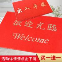 欢迎光临出入平安进门脚垫地毯入户门垫家用防滑丝圈垫垫子地垫