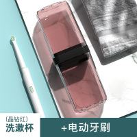 牙刷收纳盒便携式出差旅行洗漱杯套装漱口刷牙杯杯子牙膏盒漱口杯|晶钻粉+电动牙刷