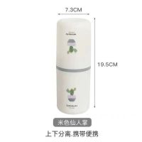 便携式漱口杯旅行洗漱杯牙膏牙刷收纳盒可爱情侣牙具套装牙刷盒|米色仙人掌(不含牙膏牙刷)