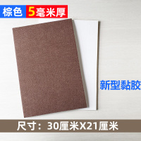 椅子脚垫桌椅桌脚垫脚套凳子餐桌家具沙发腿垫静音耐磨防滑保护垫|静音毛毡粽色5毫米厚30*21厘米
