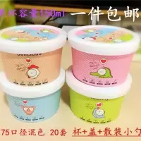 网红推荐加厚卡通冰激凌纸杯一次性冰淇淋纸碗创意冰激凌盒子20个|75口径20套送散装小勺