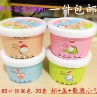 网红推荐加厚卡通冰激凌纸杯一次性冰淇淋纸碗创意冰激凌盒子20个|85口径20套送散装小勺