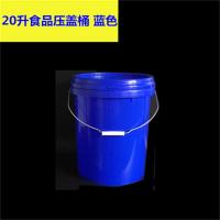 20升塑料桶螺旋桶塑料包装桶食品级化工桶油漆涂料带盖提水桶|20升加厚食品级压盖蓝色