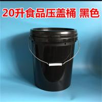 20升塑料桶螺旋桶塑料包装桶食品级化工桶油漆涂料带盖提水桶|20升加厚食品级压盖黑色