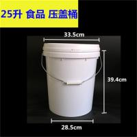 20升塑料桶螺旋桶塑料包装桶食品级化工桶油漆涂料带盖提水桶|25升食品压盖