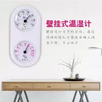 温度表湿度计婴儿房精准高精度壁挂欧式干湿度计家用温度计室内|半圆形壁挂温湿度计