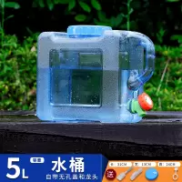 户外纯净水桶塑料家用手提式储水带盖车载便携蓄水箱大桶功夫茶桶|pc方桶5升+有孔盖
