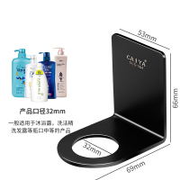 免打孔沐浴露瓶挂架洗发水洗手液收纳浴室置物架吸壁式无痕挂钩|大孔架[黑色]2只装