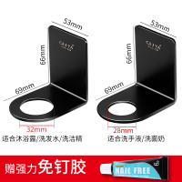 免打孔沐浴露瓶挂架洗发水洗手液收纳浴室置物架吸壁式无痕挂钩|大孔架+小孔架[黑色]