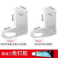 免打孔沐浴露瓶挂架洗发水洗手液收纳浴室置物架吸壁式无痕挂钩|大孔架+小孔架[拉丝不锈钢]