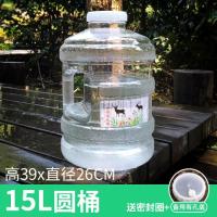 自驾游圆形水桶户外pc圆形储白色透明矿泉水饮水水桶车载纯净水桶|15L白透明圆桶(送密封圈+备用有孔盖) 均码