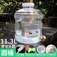 自驾游圆形水桶户外pc圆形储白色透明矿泉水饮水水桶车载纯净水桶|11.3L透明龙头圆桶(送嘴塞+有孔盖+龙头+布) 均码