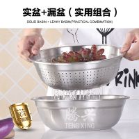 菜篮子洗水果盆子厨房洗洗米筛淘米多用沥水盆家用304不锈钢漏盆