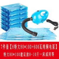 600瓦电泵通用款大功率真空压缩袋收纳袋电动真空压缩袋抽气泵抽|7件套[6特大+600瓦纯铜]