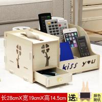多功能纸巾盒抽纸盒桌面收纳盒创意客厅餐桌茶几遥控器抽纸收纳盒|3011白枫木大号