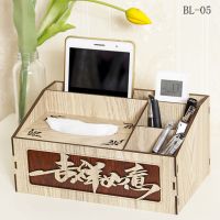 客厅茶几遥控器木质创意中式化妆品盒纸巾盒办公桌面收纳盒多功能|吉祥如意BL-05