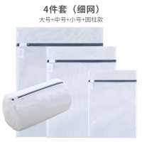 组合套装洗衣袋护洗袋细网衣服内衣文胸袋洗衣机专用防护网兜网袋|细网4件套(大中小+圆柱款)