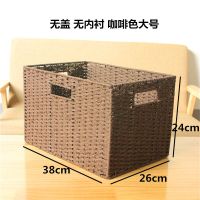 家用收纳箱装衣服筐仿藤编后备箱零食收纳收纳盒储物箱大号玩具