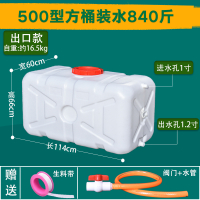加厚塑料水箱水桶家用储水用大号卧式长方形大容量蓄水桶水塔带盖|500型出口方桶装水840斤质保10年